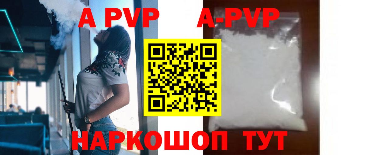 Alpha PVP кристаллы Фролово