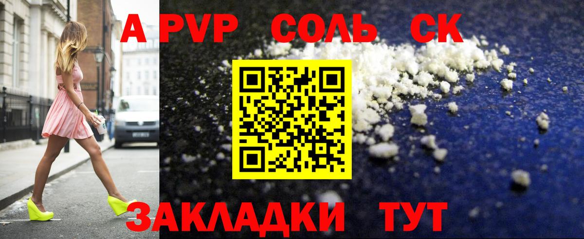 А ПВП  A PVP СК КРИС  APVP мука  Вход с VPN  Фролово 