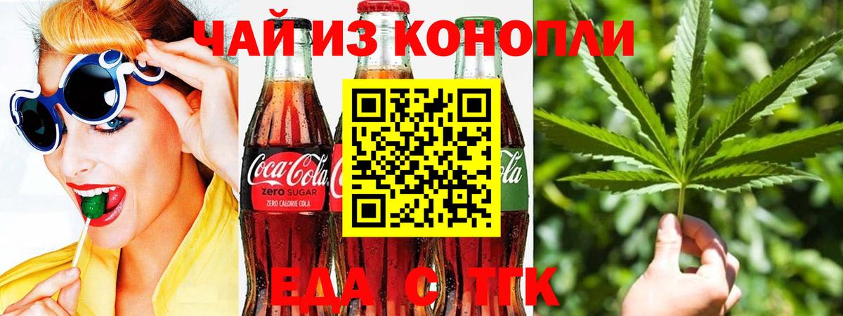 Cannafood конопля Фролово