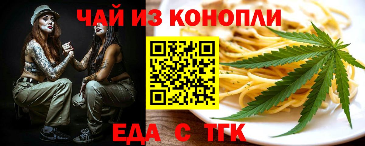 Фролово  Canna-Cookies конопля  Вход с VPN 