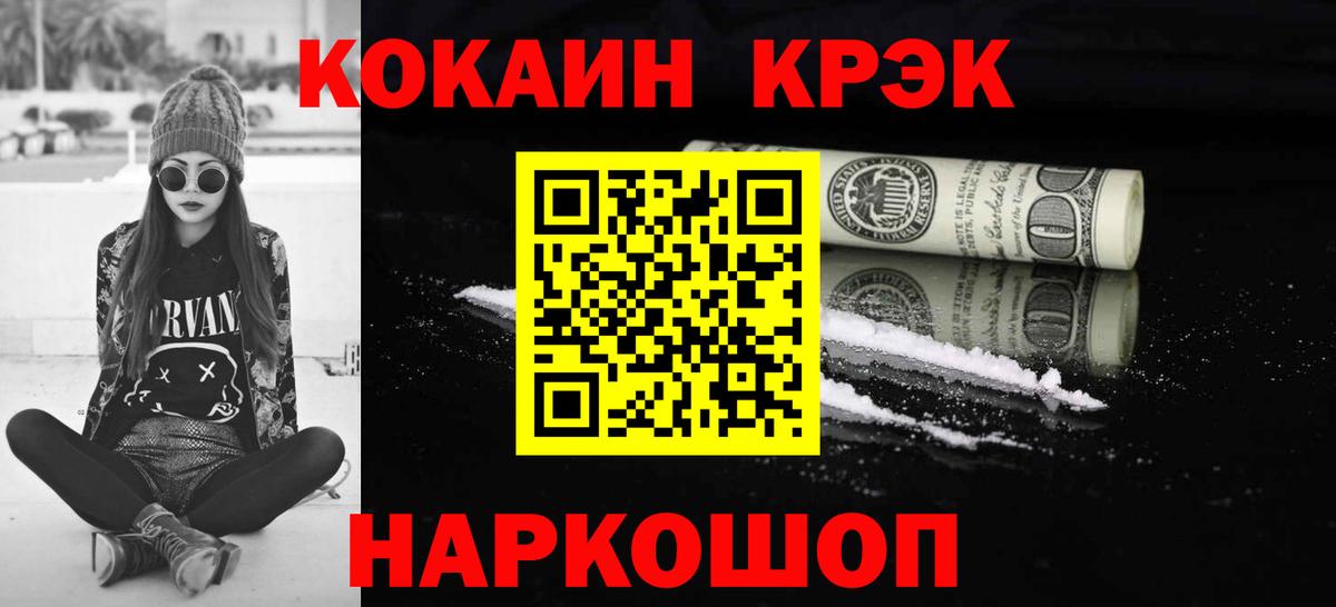 Кокаин 98% Фролово