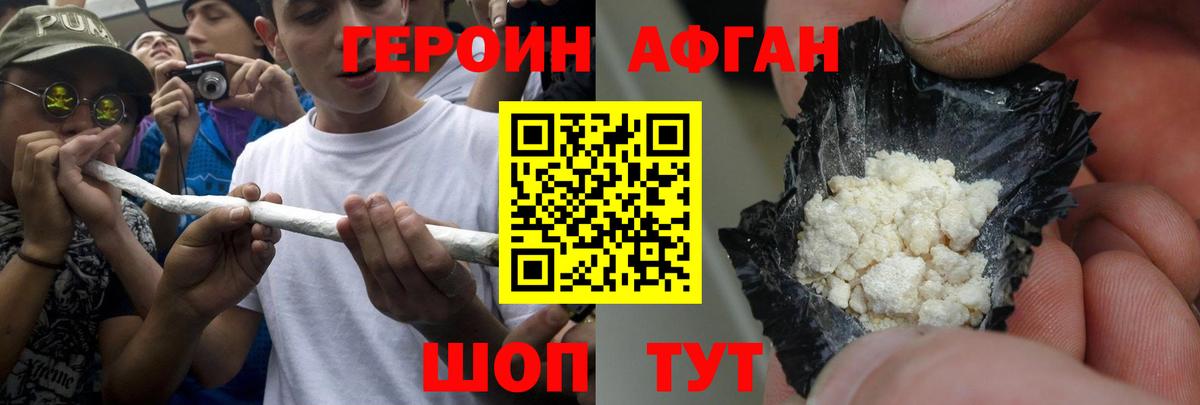 Героин  Героин гречка  Вход с VPN  Фролово 
