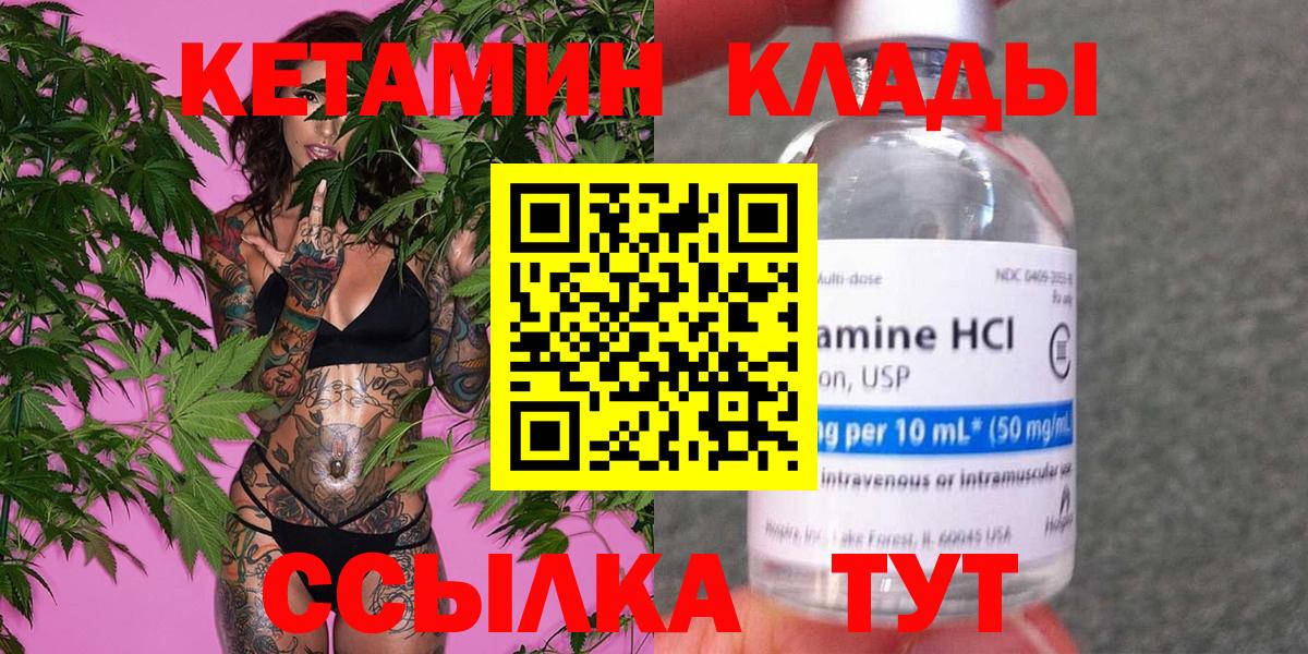 Фролово  Кетамин VHQ  КЕТАМИН VHQ  Вход с VPN 