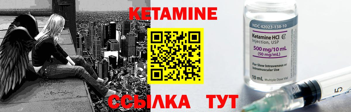 КЕТАМИН ketamine Фролово
