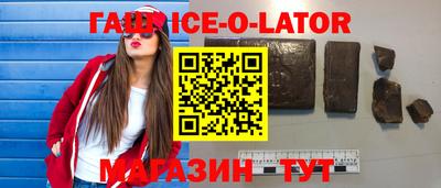 гашиш Новокубанск