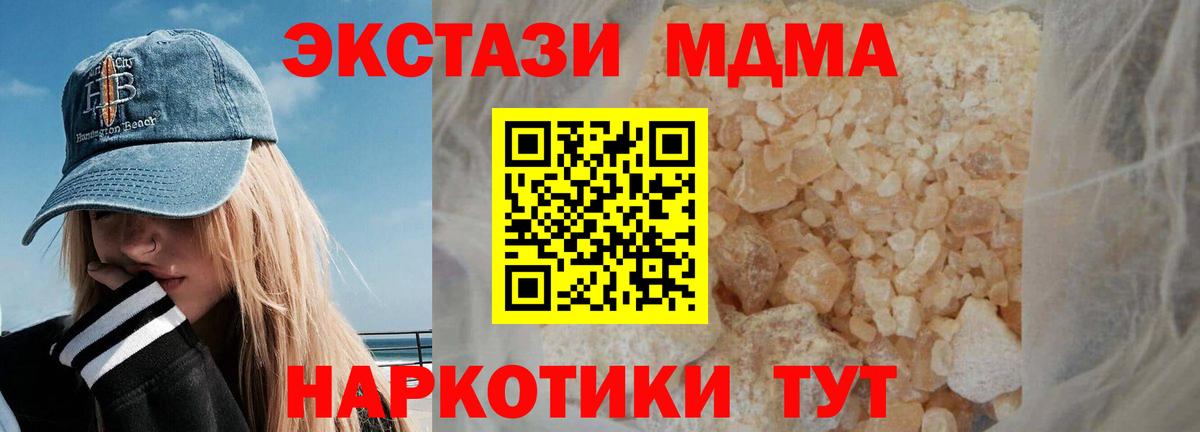 МДМА  МДМА молли  Фролово  Вход с VPN  МДМА VHQ 