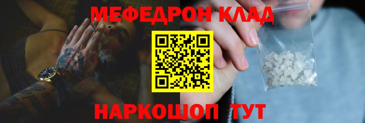 МЕФ мука Фролово