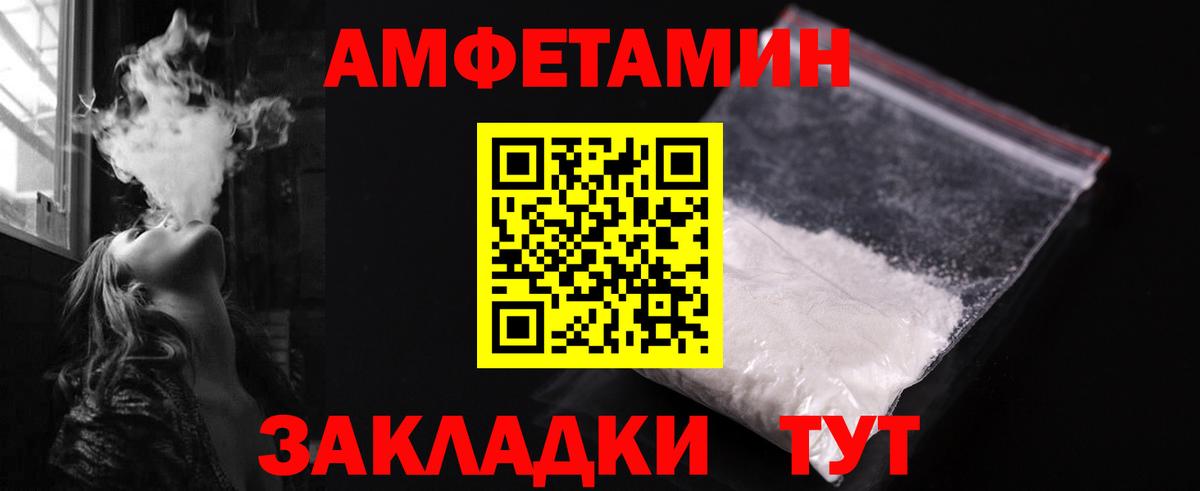 МЕТАМФЕТАМИН мет Фролово