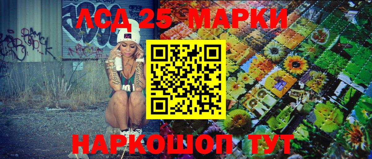 Фролово  Марки N-bome 1,8мг  Марки N-bome 1,8мг  Марки 25I-NBOMe  Вход с VPN 
