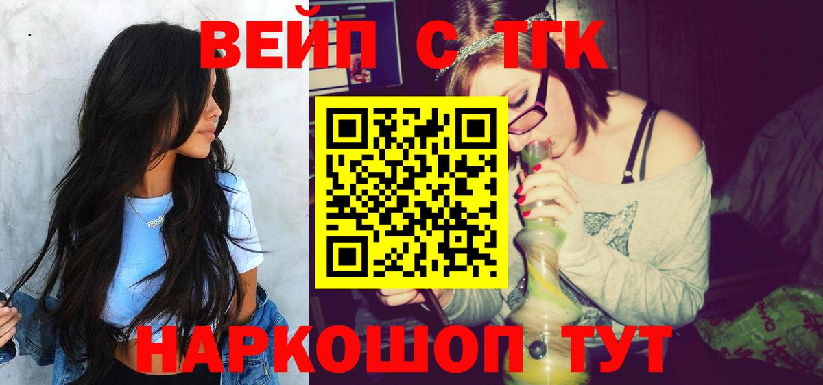 Дистиллят ТГК концентрат  Вход с VPN  Фролово  ТГК вейп с тгк 