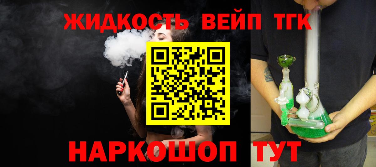 Дистиллят ТГК Wax Фролово
